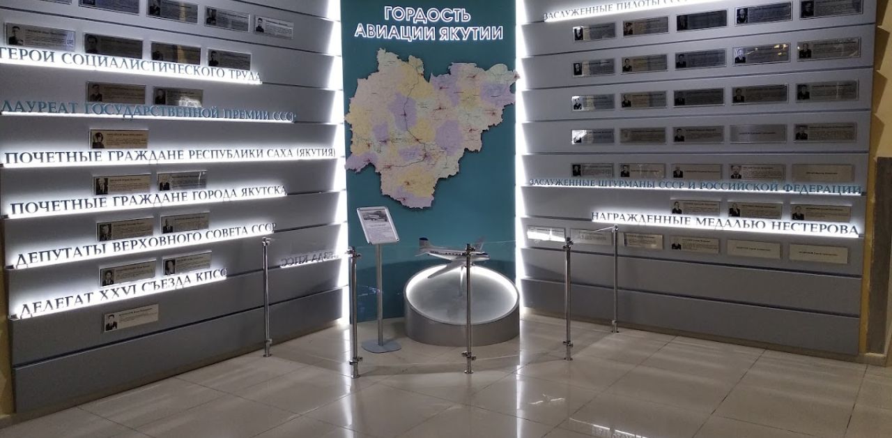 Nordwind Airlines YKS Terminal